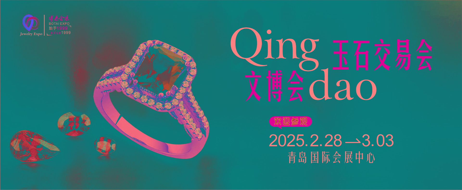青岛国际珠宝玉石交易会、青岛国际文博会招募探店达人、团长啦~最高可获千元奖金