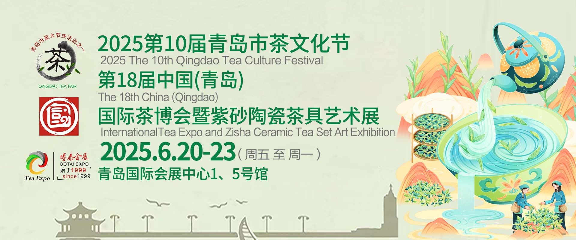 如春白茶6.20-23与您相约第10届青岛市茶文化节，共赴品茗盛宴！