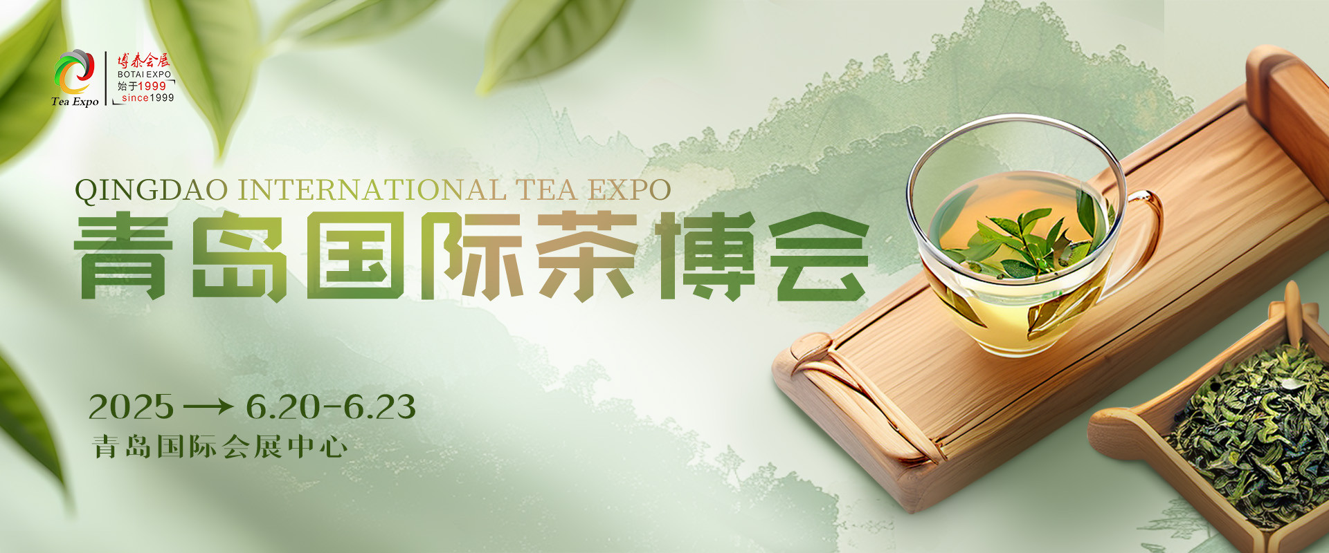 璀璨中华·寻找最美茶艺小天使•2025青少年美育教育成果展来袭！就在青岛国际茶博会，与您共赴茶艺盛宴！